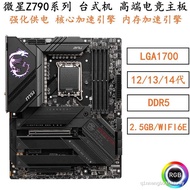 [READY STOCK] MSI Z790 Blade Dark Black Desktop Computer Motherboard Gaming LGA1700 Support 12600KF 