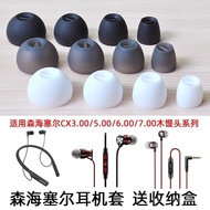 Suitable for Sennheiser Earbuds Earphone Case Wooden Steamed Bun cx300s In-Ear Earphone Plug cx5.00 