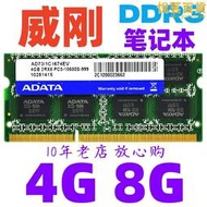 AData/威剛DDR3L 1600 8G 筆記型電腦記憶體 低電壓 兼容 DDR3 1333 L