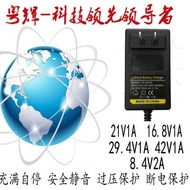 8.4 V2A 12.6 V2A 21V2A 25.2V Lithium Battery Charger Power Tools Car Wash Charger