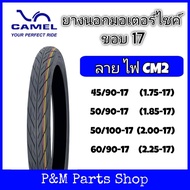 ยางนอกมอเตอร์ไซค์ขอบ 17 CAMEL ลาย ไฟ CM2  1.75-17, 1.85-17, 2.00-17, 2.25-17, 45/90, 50/90, 50/100, 