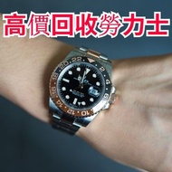 利寶來高價回收：勞力士，勞力士迪通拿，勞力士格林尼治型II，勞力士空中霸王型，勞力士纵航者型，勞力士海使型，勞力士女装日志型等等系列