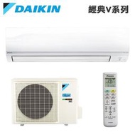 DAIKIN 大金【FTHF40VVLT / RHF40VVLT】約7坪 經典 V系列 防霉 變頻分離式冷暖冷氣