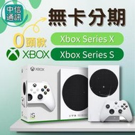 分期xbox series X/S 現貨 數位版 電玩分期 免卡分期 xbox分期 現金分期 主機分期購買