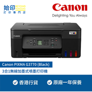 佳能 - Canon PIXMA G3770 (White) 3合1無線加墨式噴墨打印機 (單面打印,單面掃描,單面影印)