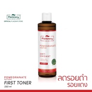 Plantnery Pomegranate First Toner 250 ml โทนเนอร์ทับทิม สำหรับผู้มีปัญหา รอยดำ รอยแดง จากสิว