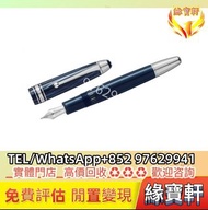 緣寶軒回收//Montblanc pen 萬寶龍 鋼筆 各大品牌鋼筆 MONTBLANC 萬寶龍大師傑作（大班）鋼筆  Montblanc萬寶龍大文豪系列 Montblanc萬寶龍著名人物系列 Mon