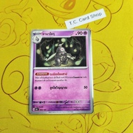 Samayuru (Sv8a) Basic Pokemon Card-Trading Game