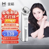 金稻美容仪面部导入导出仪深层清洁按摩提拉紧致嫩肤仪 导入导出仪白色款KD9960