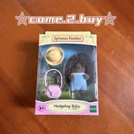 森林家族Sylvanian Families 刺蝟寶寶上學去套裝 Hedgehog kindergarten Baby 5410 ハリネズミの赤ちゃん