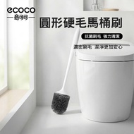 [ECOCO] ECOCO Round Hard Bristle Toilet Brush Wash Toilet Dedicated Toilet Wash Antibacterial Househ