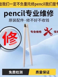 Apple Pencil ซ่อมแซมแบบไม่มีรอย Apple Pencil Original รุ่นแรกและรุ่นที่สอง pro ซ่อมแซมด้วยแรงโน้มถ่ว