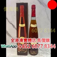 1990s 長頸F.O.V. Finest Old Vintage Cognac，酒、洋酒、威士忌、白蘭地（Brandy）、軒尼詩（Hennessy），馬爹利（Martell），麥卡倫（Macalla