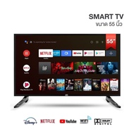 ประกัน 1ปี ทีวี Smart TV สมาร์ททีวี ทีวี 55 นิ้ว ทีวีจอแบน Android11 โทรทัศน์ 55 นิ้ว โทรทัศน์ดิจิตอล ดิจิตอล ทีวี ดู Netflix Youtube ทีวีราคาถูกๆ ส่