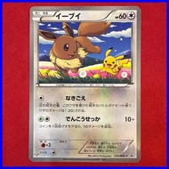 Eevee - BW-P #235/BW-P BW-P Promotional cards Holo A1822