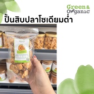 Green&Organic ปั้นสิบปลา โซเดียมต่ำ ผู้ป่วยโรคไต เบาหวาน ทานได้ รสชาติอร่อยใส้ ทำจากปลากระพงหลังแดง 