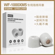 Suitable for sony/sony wf-1000xm5 Earbuds Memory Foam Cover Bluetooth Headset Polyurethane Ear Caps