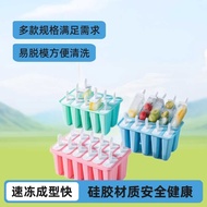 Silicone Popsicle Ice Cream Mold 4 Calories 6 Calories 10 Calories 12 Popsicle Mold diy Popsicle Ice