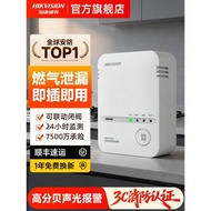 Hikvision Liquefied Gas Leak Alarm Kitchen Household Gas Gas Alarm 3c Certification Automatic Cut-of