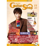[Dahong Music] Six-String Department Store 77 (Double Monthly) (VCD)