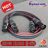 (1-1.5m) สายP.CANNON-J.CANNON Dynacom J-2049-6 XLRx2 ผู้-เมีย สายสัญญาณ สายไมค์ ปลั๊กแคนนอนผู้-แจ็คแ