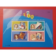 2005 THAILAND Writers Stamps