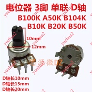 ((10Pcs Pack) Single Link B5K B10K B20K B50K A50K B100K/B104 Power Amplifier Audio Potentiometer 3 P