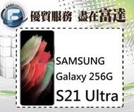 【全新直購價21500元】SAMSUNG Galaxy S21 Ultra/12G+256GB/6.8吋