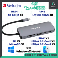 Verbatim - 9 合 1 USB Type C 擴展器 32152 電腦擴展器Type C 分插 轉插 10Gb/s 數據 USB A 3.2 Gen2