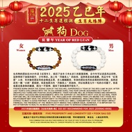 【6FDzi 六畐天珠】2025十二生肖天珠阵 — 狗 (五福天珠+福寿天珠)