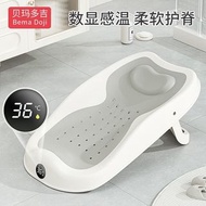 感溫嬰兒洗澡浴架坐躺托神器💯寶寶浴盆通用浴床托防滑墊新生兒浴網