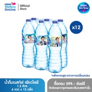 เนสท์เล่ เพียวไลฟ์ น้ำดื่ม 1.5 ลิตร (แพ็ค 6 ขวด) x 12 แพ็ค