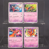 [LP~MP] Deoxys Bundle of   4  Cards  Pokemon Card TCG Japanese