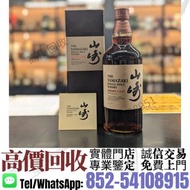 實體店·`·高價收購✴️~2016年山崎雪莉桶~/舊酒 威士忌 白酒 葡萄酒 洋酒 茅台 麥卡倫 羅曼尼康帝 白州 響花鳥風月 拉菲 帕圖斯 生肖茅台 百齡壇 秩父 人頭馬 XO 山崎 三得利 余市 