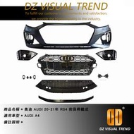 【大眾視覺潮流精品】奧迪 AUDI A4 B9.5 改 RS4前保桿總成