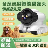 Household Funny Pet 360 Degree HD Network Cable 4g Mobile Monitoring Robot Car Smart Camera