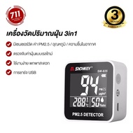 Power Station Thailand PM2.5 Detector เครื่องวัดปริมาณฝุ่น 3in1 มี sensor วัดค่า PM2.5 วัดอุณหภูมิ ว