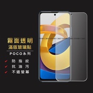 OPPO Matte Full Version Glass Sticker Gaming Screen Protector R17 PRO A98 A78 A79 A38 A3X A3Pro A5Pr