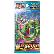 【日版散包】Pokemon寶可夢 - 日本版 PTCG S7R Sky Blue Stream (擴充包 5張/包) 蒼空ストリーム 劍與盾