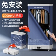 Home clothes dryer, foldable clothes dryer, wardrobe dryer, clothes drying machine, household dryer