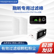 Suitable for Rongxin Respirator filter Cotton Pad filter Membrane Resvent Ibreeze20A CPAP filter