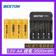 Beston - 恆壓1.5V 3500mWh AA/2A 充電 鋰電池 2AN-92 (4粒裝) 連USB-C充電器