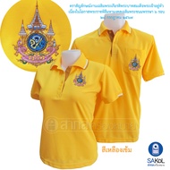 เสื้อเหลือง แขนสั้น ตราสัญลักษณ์ 72พรรษา เสื้อวันพ่อ เหลือง