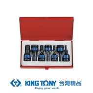 KING TONY 金統立 專業級工具 7件式 1/2"(四分)DR. 六角氣動起子頭套筒組 KT4407MP｜020015790101