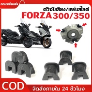 Slide Plate Set FORZA300 Year 18-20 FORZA350 20-24 ADV350 22-24 Spare Parts Genuine 1 22011-KAB-000 