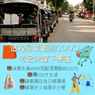 Here Is A Shouting Order 満 4999 Home Delivery Area/Shipping Fee For Less Than 4999 Discount $135