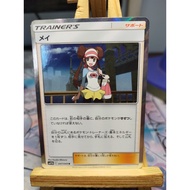 [KW2 Pokemon] [JP] [Played] Pokemon Rosa Card (Japanese) 047/049 - Rare (SM11b)