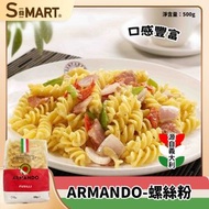 ARMANDO - 阿曼度螺絲粉500g(00986)
