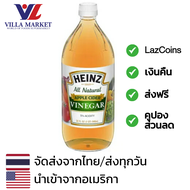 Heinz Apple Cider Vinegar 946ml น้ำส้มสายชู น้ำส้มสายชูสกัด ACV