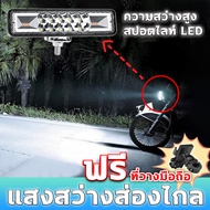 🛵ไฟโปรเจคเตอร์ ไฟสปอร์ตไลท์มอเตอร์ไซค์ ไฟติดรถมอไซค์led ติดตั้งง่าย สว่างมาก 2 สเต็ป (เเสงสีขาว+แสงสีส้ม)DC12V - 60V 48W สำหรับมอเตอร์ไซค์ จักรยานไฟฟ้า ไฟหน้ามอเตอร์ไซค์ ไฟมอเตอร์ไซค์ ไฟสปอร์ตไลท์รถยนต์ ไฟหน้า led มอไซค์